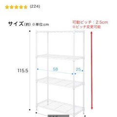 ニトリ スチールラックの画像