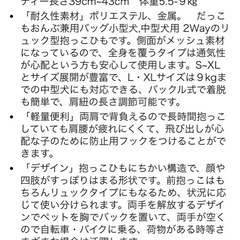 ペット抱っこ紐の画像
