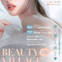 BEAUTY VILLAGE　2025 Vol.3