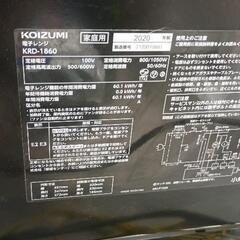 0723-260 コイズミ 電子レンジ KRD-1860の画像