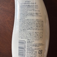 Pigeon／ベビーミルクローション300g(5本セット)の画像