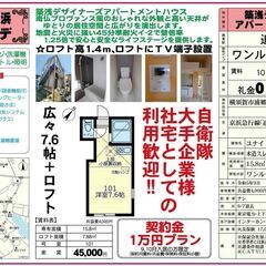 🎋契約金10,000円キャンペーン🎋9.10月分の賃料無料‼️さ...