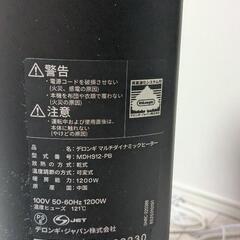 デロンギマルチダイナミックヒーターの画像