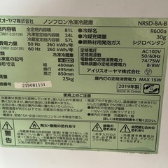アイリスオオヤマ製　小型冷凍冷蔵庫　2ドア　　2019年製の画像