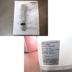 ニトリ 自立式 2WAY スティッククリーナー NTR16S 取扱説明書付き サイクロンタイプ 掃除機 クリーナー 西岡店の画像