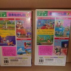 日本むかし話1と2　DVDやブルーレイでなく、VHS（ビデオテープ）です。他の有料商品とまとめ買いの場合割引します。　希望者には3枚目以降の商品もお付けできますの画像