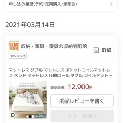 決まりましたの画像