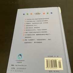 【中国語・JLPT対策 N1 N2】《日本語句型辞典 中文》3000句型の画像