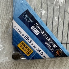 スチールシェルフ（棚のみ1枚）の画像