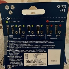 フィリップス　PHILIPS　シェーバー替刃　SH50/51の画像