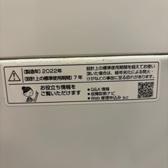 【無料】シャープ製洗濯機の画像