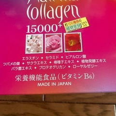 新品　プラセンタコラーゲンの画像