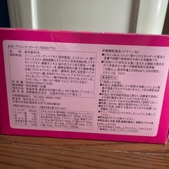 新品　プラセンタコラーゲンの画像