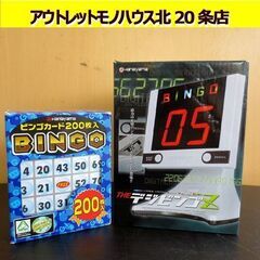 ビンゴカードの中古が安い！激安で譲ります・無料であげます