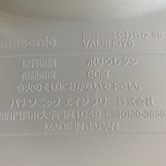 【未使用】トイレ用便座　介護用のやわらかい便座の画像