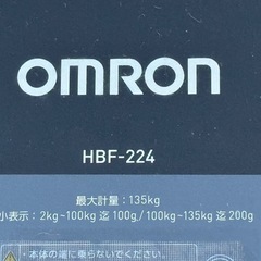 【完了】オムロン 体重体組成計 HBF-224-DB ダークブルーの画像