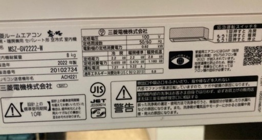 三菱電機 6畳用 エアコン MSZ-GV2222 リサイクルショップ宮崎屋　佐土原店　25.7.23F
