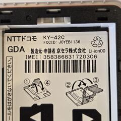 (中古品)ガラケー　KY-42C ホワイト(W)の画像