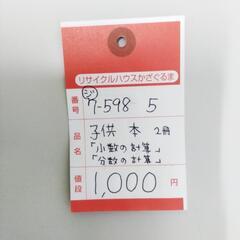 7-598-5　子供　本2冊#9965の画像
