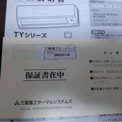 三菱　エアコン　8畳用　ビーバーエアコンの画像