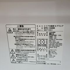 冷蔵庫ニトリNTR-106BKの画像