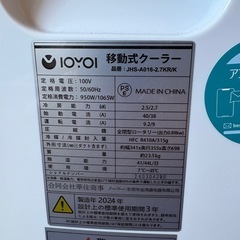 G2317 ポータブルクーラー　2024年 IOYOI 部品あり　移動式エアコンの画像