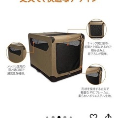 ソフトクレートの画像