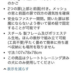 ソフトクレートの画像