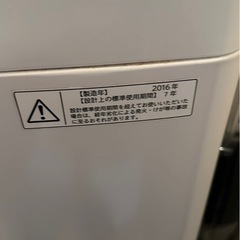 TOSHIBA 2016年製の画像