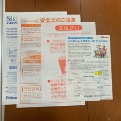 ガスコンロ　パロマガステーブル　お譲り致しますの画像