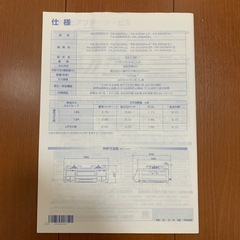 ガスコンロ　パロマガステーブル　お譲り致しますの画像