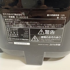 炊飯器 アイリスオーヤマの画像