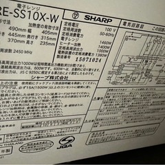 SHARP レンジ　2021年製  の画像