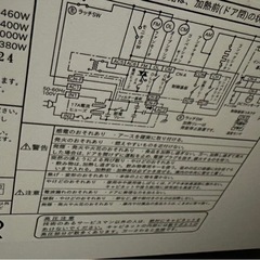 SHARP レンジ　2021年製  の画像