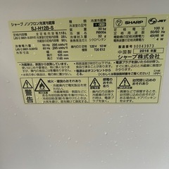 ¥4000/09/シャープ2ドア冷蔵庫/シルバー/単身用冷蔵庫/118ℓ/2016年製の画像