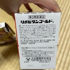 リポビタンゴールドの画像