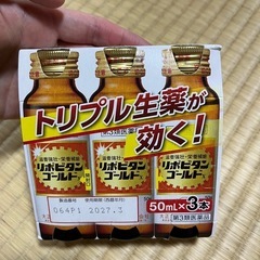 リポビタンゴールドの画像