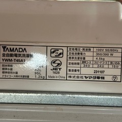 ヤマダデンキ製　全自動電気洗濯機　4.5KG YWM-Ｔ４５A１の画像
