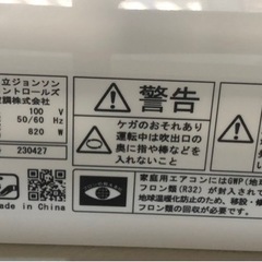 エアコン　日立しろくまくん　六畳用の画像