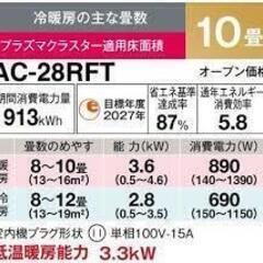 【処分特価】エアコン１０畳用【現品限り】の画像