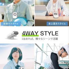  携帯扇風機 首掛け扇風機 腰に付けて空調服代わりにも便利！　 4WAY対応 (首掛け/腰掛け/卓上/手持ち) ホワイトの画像