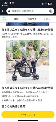 二人乗りベビーカー　2人乗りベビーカー　ベビーカー