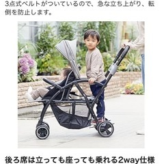 二人乗りベビーカー　2人乗りベビーカー　ベビーカーの画像