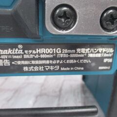 マキタ makita HR001G ハンマドリル 中古品 本体のみ 40V 28mm ケース/ハンドル付き 【ハンズクラフト宜野湾店】の画像