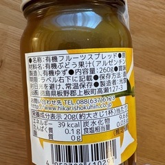 大容量260gの有機ゆずジャムの画像