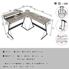L字型デスクの画像