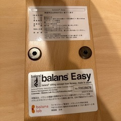 バランスイージー　バランチェアの画像