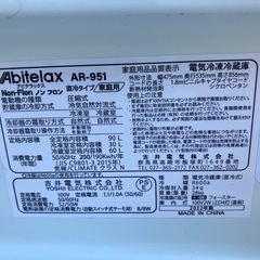 アビテラックス 冷蔵庫 2023年製の画像