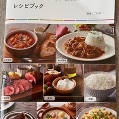ティファール　T-faL ラクラクッカー　2〜4人用の画像
