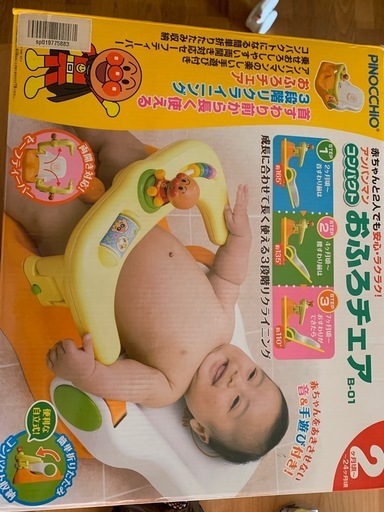 アンパンマン　おふろチェア　PINOCCHIO　椅子　赤ちゃん　ベビーバスチェア アンパンマン おふろチェア PINOCCHIO 椅子 赤ちゃん ベビーバス